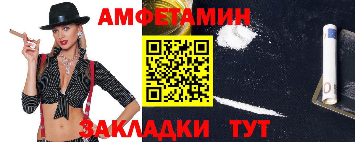 Зерноград  АМФЕТАМИН  АМФЕТАМИН  АМФ 97%  Вход с VPN 