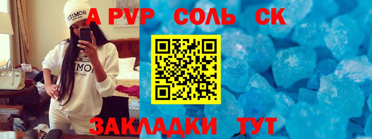 Alfa_PVP  сколько стоит  Вход с VPN  Зерноград  Альфа ПВП Соль 