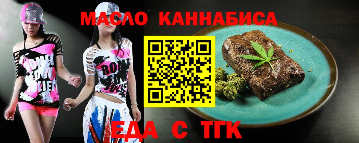 Cannafood конопля  Вход с VPN  Зерноград 
