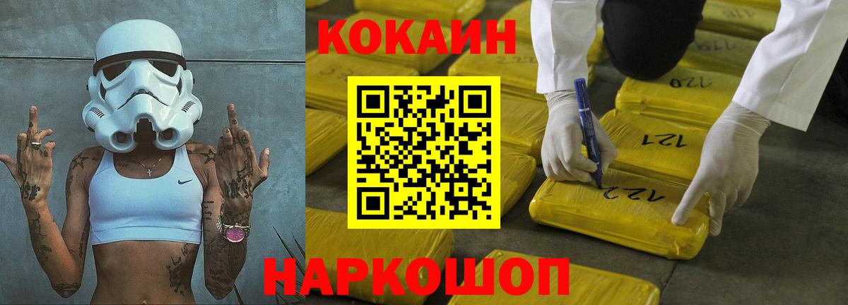 Зерноград  Кокаин FishScale  Вход с VPN  Кокаин  COCAIN 98% 