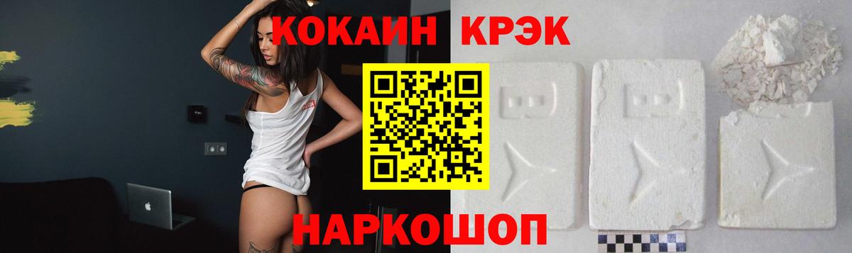 Cocaine VHQ Зерноград