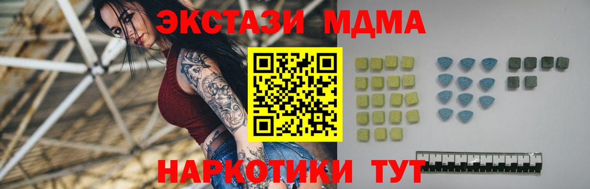 Ecstasy MDMA Зерноград