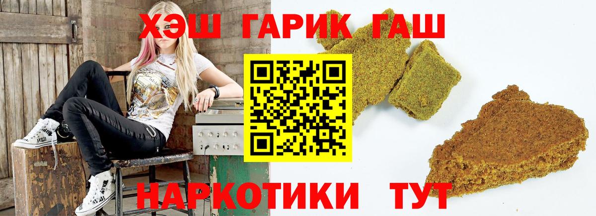 Зерноград  ГАШИШ 40% ТГК  ГАШ  купить наркоту  Вход с VPN  Гашиш убойный 