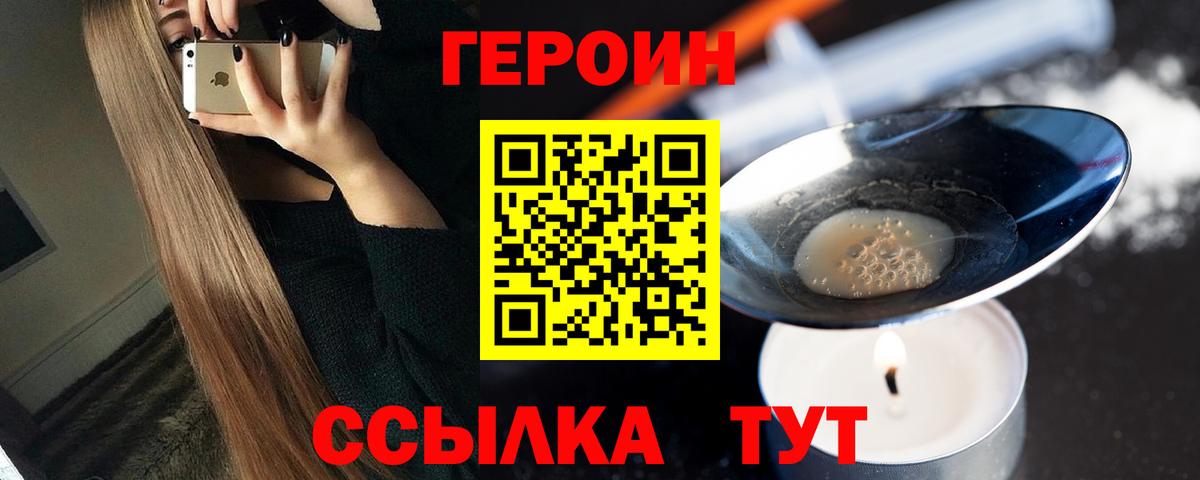 ГЕРОИН гречка Зерноград