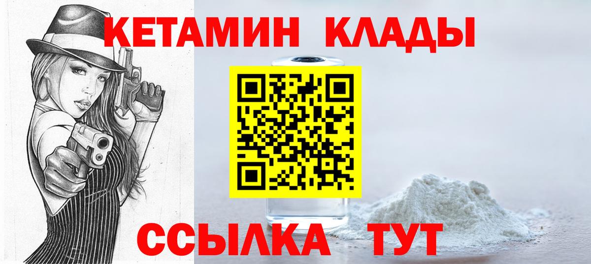 Зерноград  Кетамин ketamine  Вход с VPN 