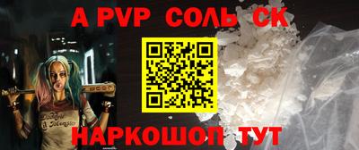 спайс Будённовск