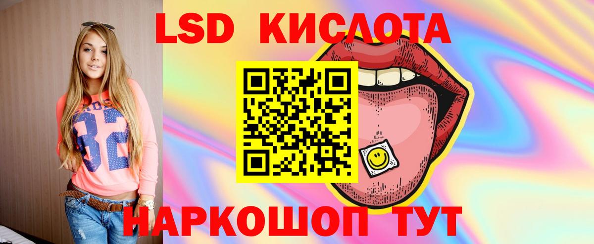 LSD-25 экстази ecstasy Зерноград