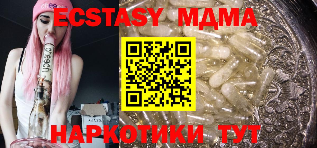 МДМА кристаллы Зерноград