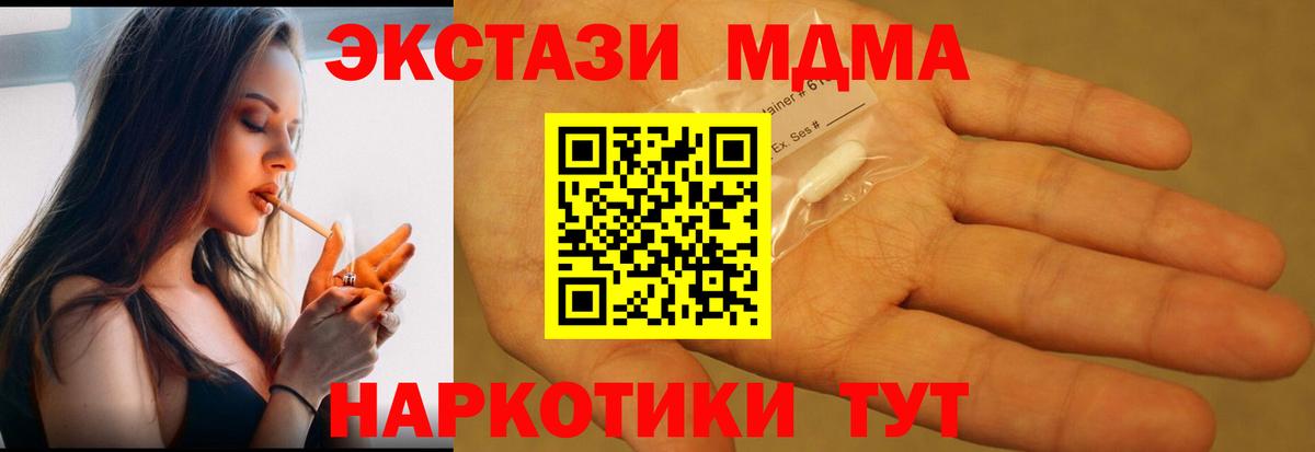MDMA VHQ  Вход с VPN  МДМА  MDMA молли  Зерноград 