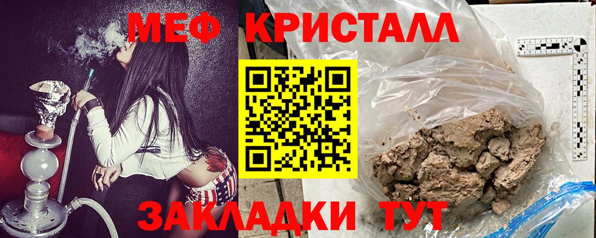 Меф мяу мяу Зерноград