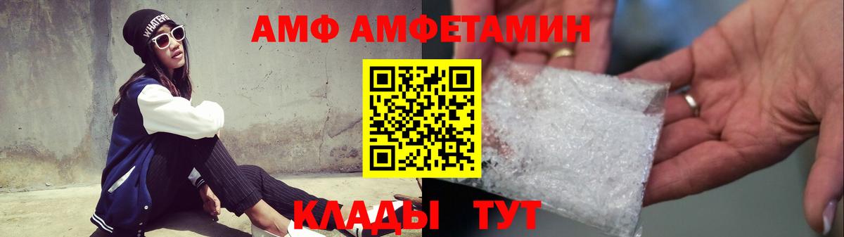МЕТАМФЕТАМИН кристалл  Метамфетамин  Зерноград  Вход с VPN 
