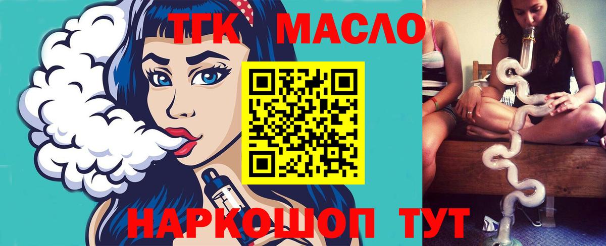 ТГК вейп  Вход с VPN  Зерноград 