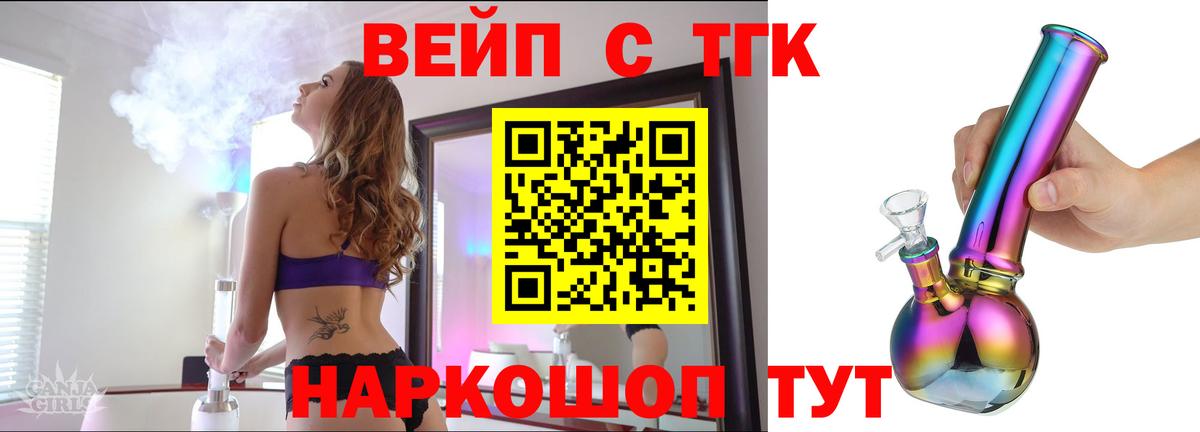 Дистиллят ТГК Wax Зерноград