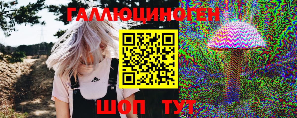 ГАШ  Канабис  Меф   Метамфетамин  NBOMe  Зерноград  Вход с VPN 