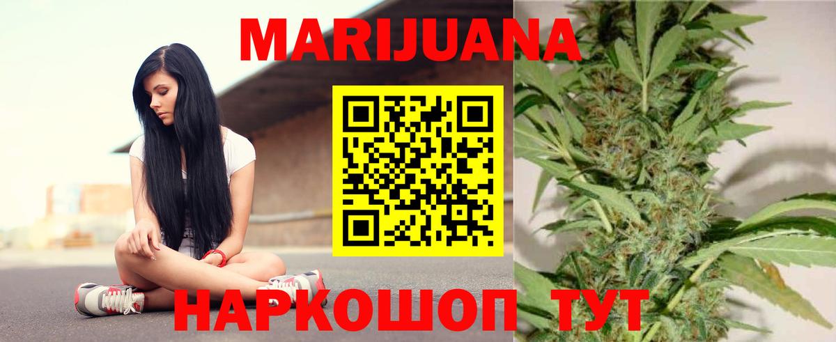 Зерноград  Конопля сатива  Марихуана гибрид  Шишки марихуана AK-47  Каннабис LSD WEED  Вход с VPN 